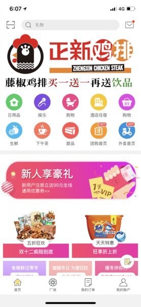 幸福寻甸app最新版本(1)