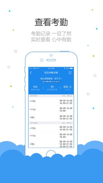 鲁班长app(3)