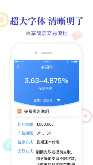 阜新银行app最新版(1)