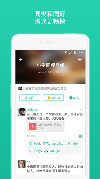 小密圈app(3)