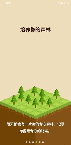 forest内购手机版v4.71.0(1)