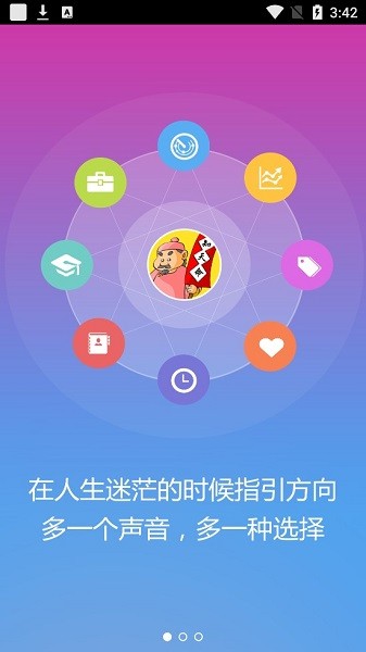 知天命app(1)