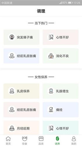 过日子软件v7.1.8 安卓版(1)