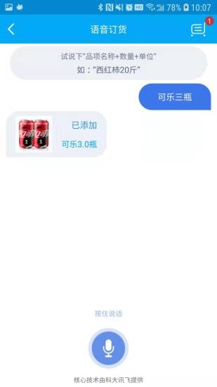 哗啦啦门店宝正版v2.3.15(3)