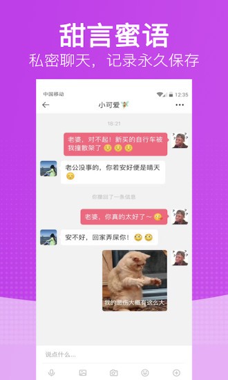 恋爱时光app(3)