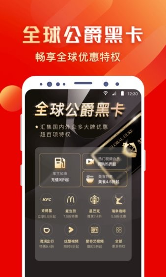 全球公爵黑卡最新版(1)