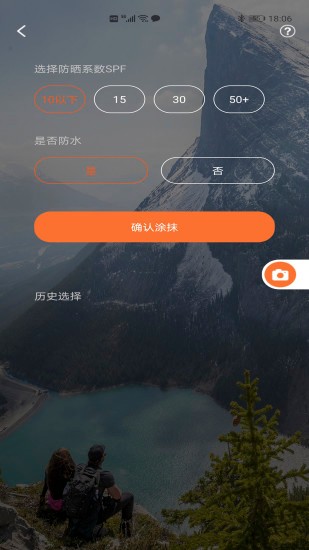 uvlook软件v1.1.0(2)