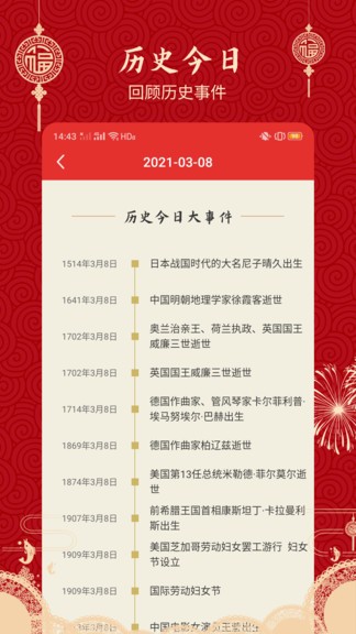 经典万年历老黄历app(3)