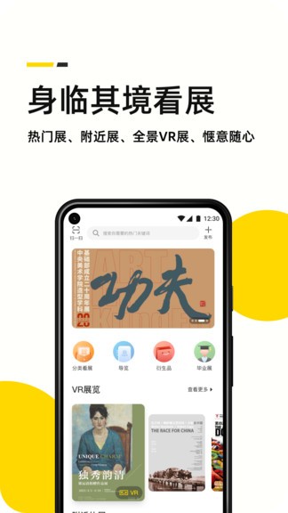 雅昌艺术论坛手机版v4.7.3(2)