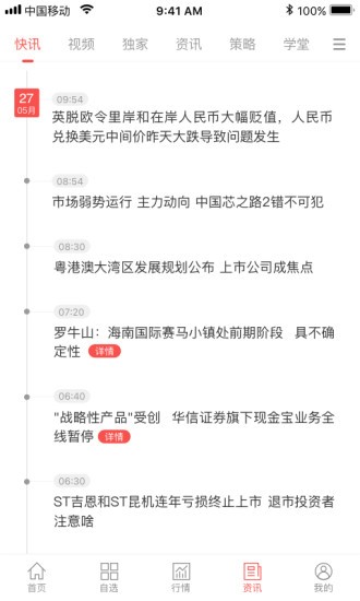 e融汇中国银行手机版v5.6.8(3)