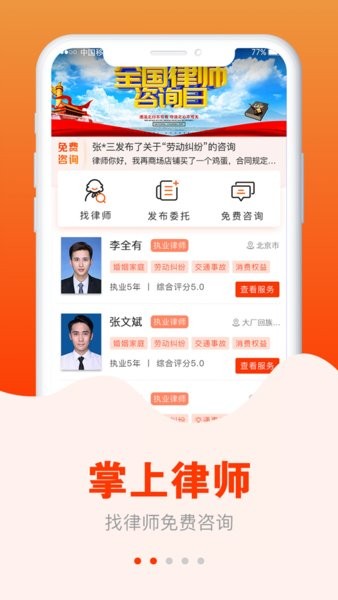 民法通app(2)