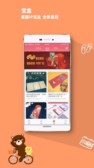 星猫乐园app(2)