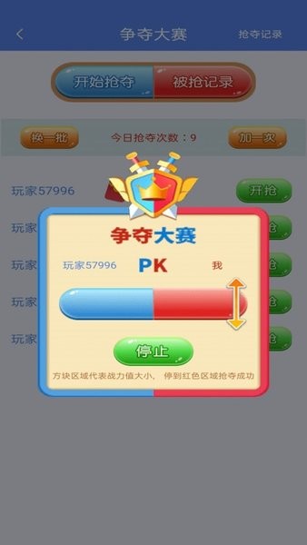 奇妙点点消手游(1)