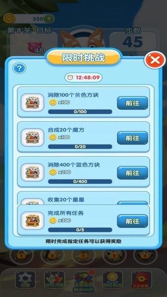 奇妙点点消手游(3)