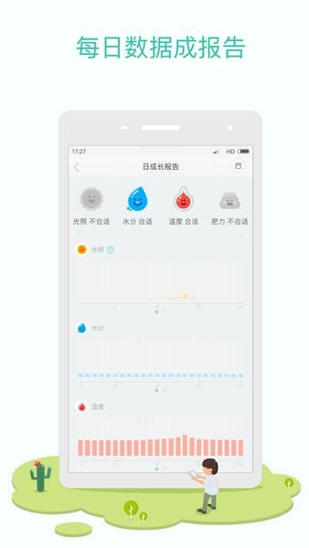 花花草草检测仪app(2)