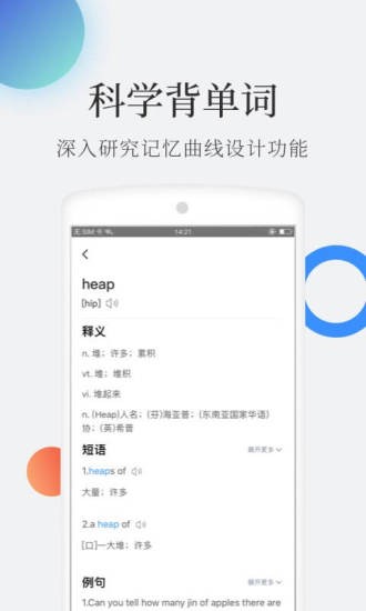 小站托福单词app(1)