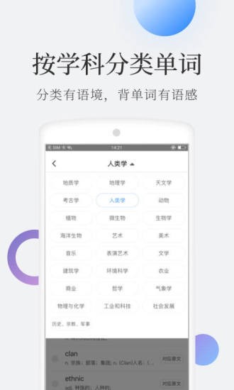 小站托福单词app(2)