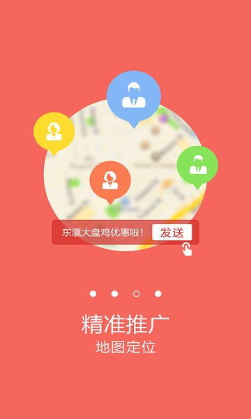 微商通app(2)