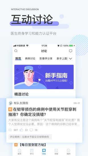 治趣官方版v3.6.6(1)