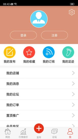 网优二手设备网app(1)