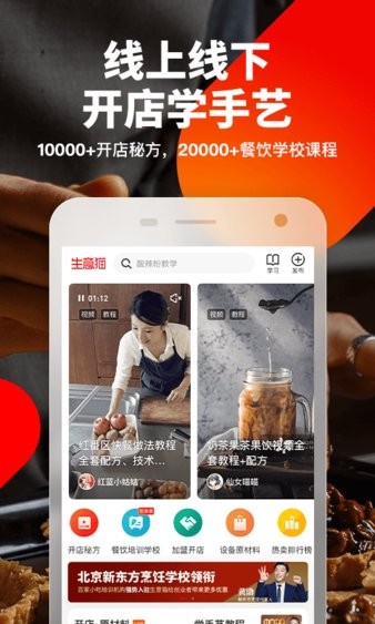 生意猫手机版(3)