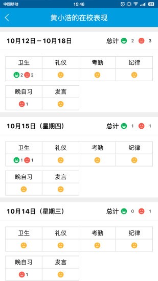 湖南和校园手机版(2)