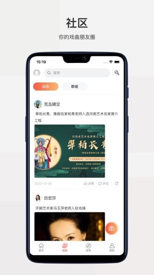 戏缘app官方版(1)