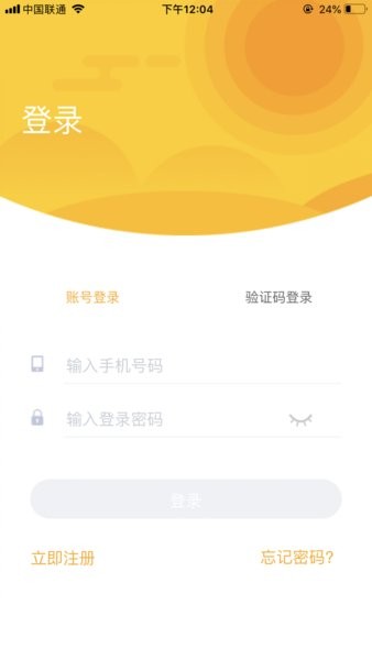 掌上学大app(1)