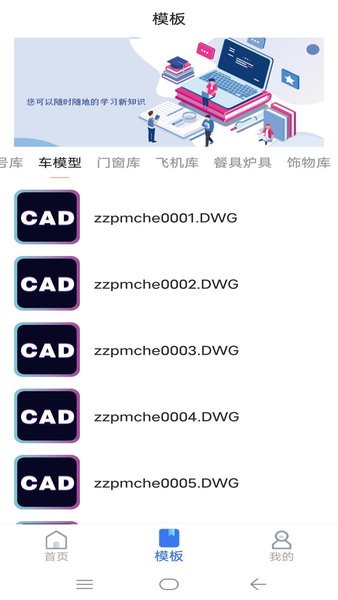 cad看图制图appv1.9(2)