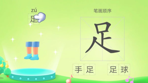 儿童认字app(1)