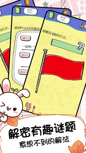天天爱画猜手机版(3)