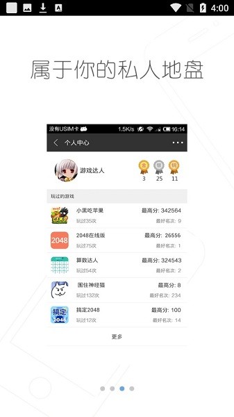 游霸助手appv1.9.3 安卓版(3)