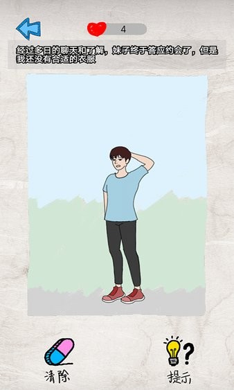 渣男快走开游戏(1)