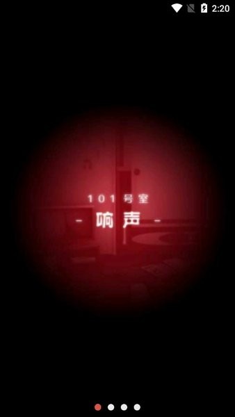 邻居阴间公寓的故事手游(1)