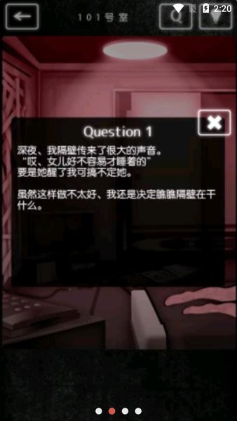 邻居阴间公寓的故事手游(3)