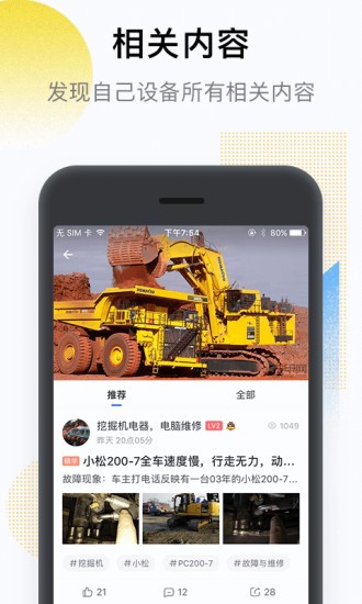 铁甲网app
