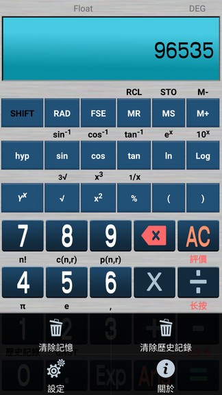 学生科学计算器软件v5.8 安卓版(2)