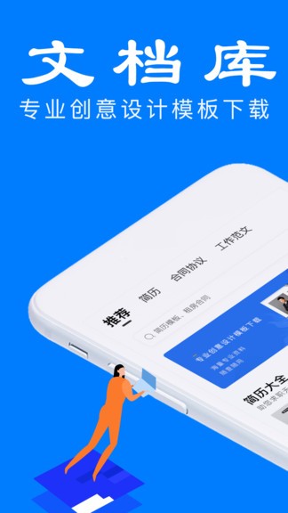 文档库app(2)