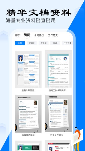 文档库app(1)