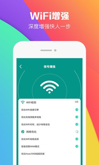 wifi密码助手app(2)