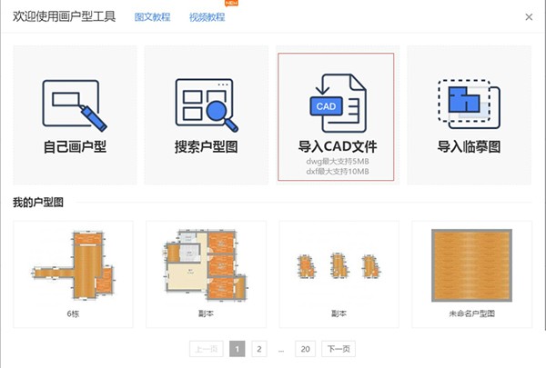 酷家乐64位