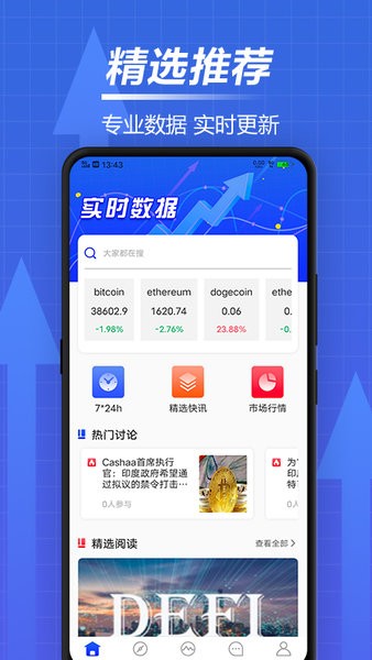 金智社区app(2)