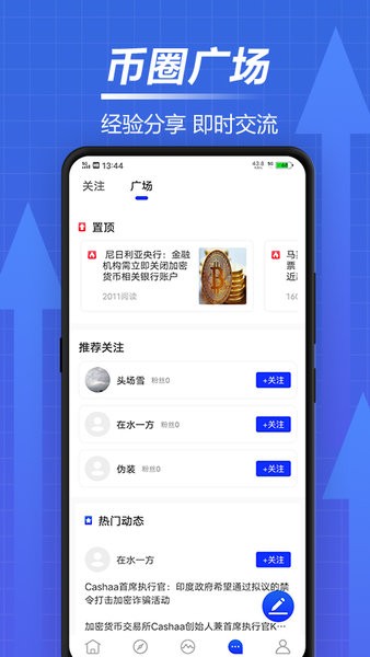 金智社区app(1)