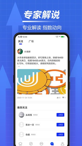 金智社区app(3)