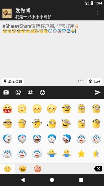 share微博app