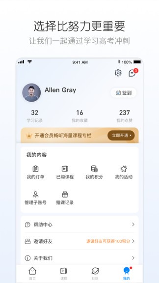 峰学志愿appv1.0.1 安卓版(2)