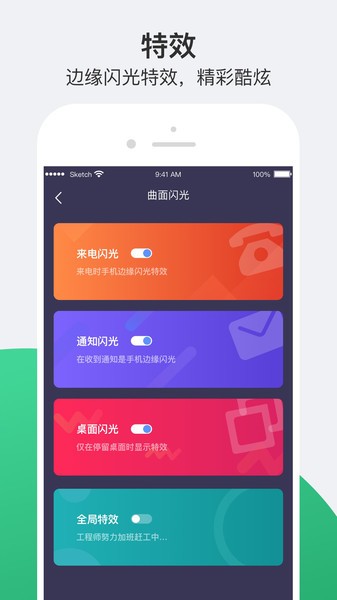 小护眼app(1)