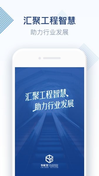 专家宝app最新版本