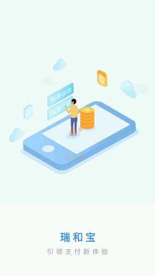瑞和宝appv6.4.7 安卓版(2)
