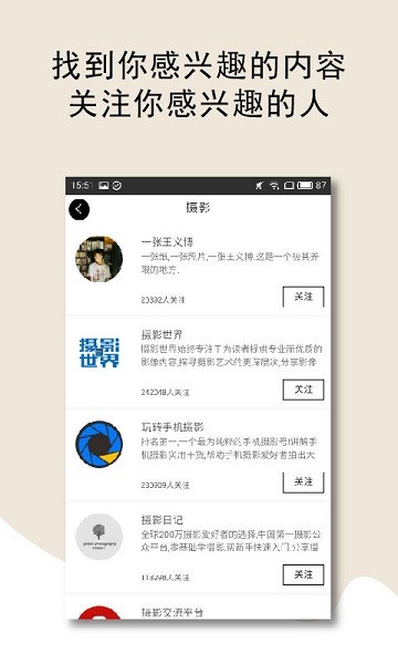 格调社区app(3)